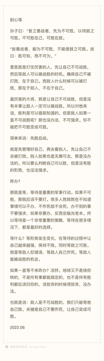 poyincom's tweet photo. 芒格说：聪明的人会在世界提供给他这一机遇时下大赌注。当成功概率很高时他们下了大赌注，而其余的时间他们按兵不动，事情就是这么简单

这里的成功率是指：行情走出了你的体系里最佳出手时机，这时候下重注
而大前提是你得有体系，然后耐心等待
等待是漫长的，又是最有效的
最后转一篇币友写的 https://t.co/rjCsa3AjbM