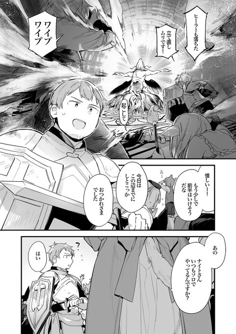 「ゲーミング彼女」冒頭サンプル1 