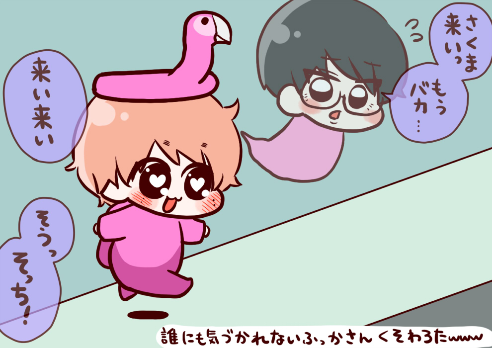 さっくん さっくん押しⅨ｜mami