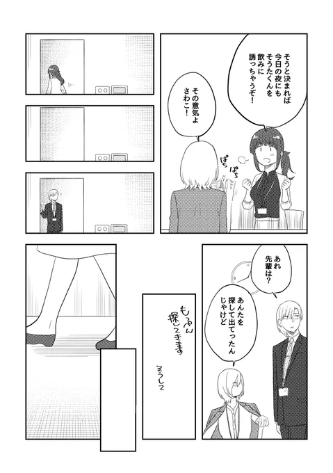 ランチの話(3/3)#ここだけの話 #創作漫画 