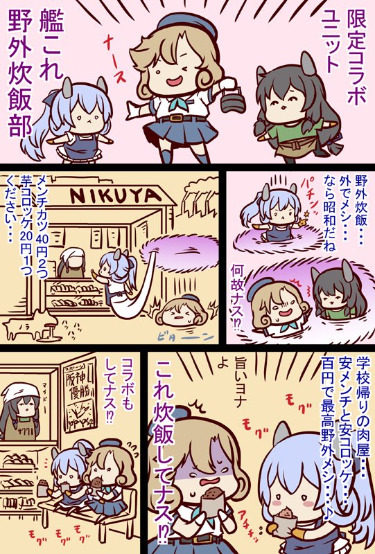 やがいめし #漫画 #艦隊これくしょん #艦これ https://t.co/WKrbxsGGQt 