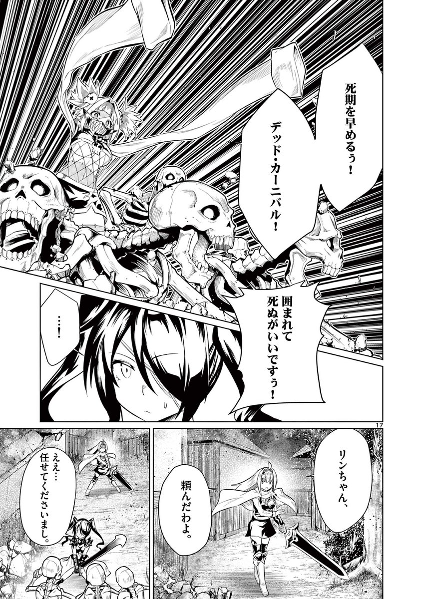 『弱体化勇者のリスタート』第9話の中編がサンデーうぇぶりにて公開されました!
リンちゃん頑張る(^*^)
https://t.co/TiwpRH9pZ3
#弱体化勇者のリスタート 