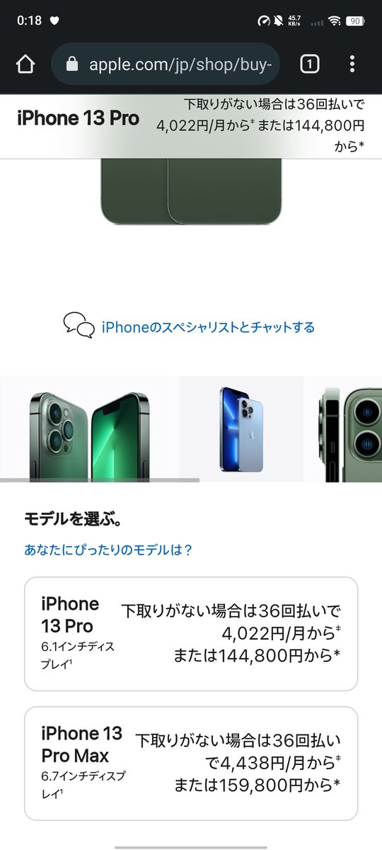 GadgetMitchy's tweet photo. [悲報]
皆さん聞いてください

iPhoneの値段上がりました... https://t.co/0QgD0EzrVD