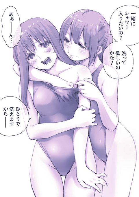 ロッカールーム②。
#創作百合 