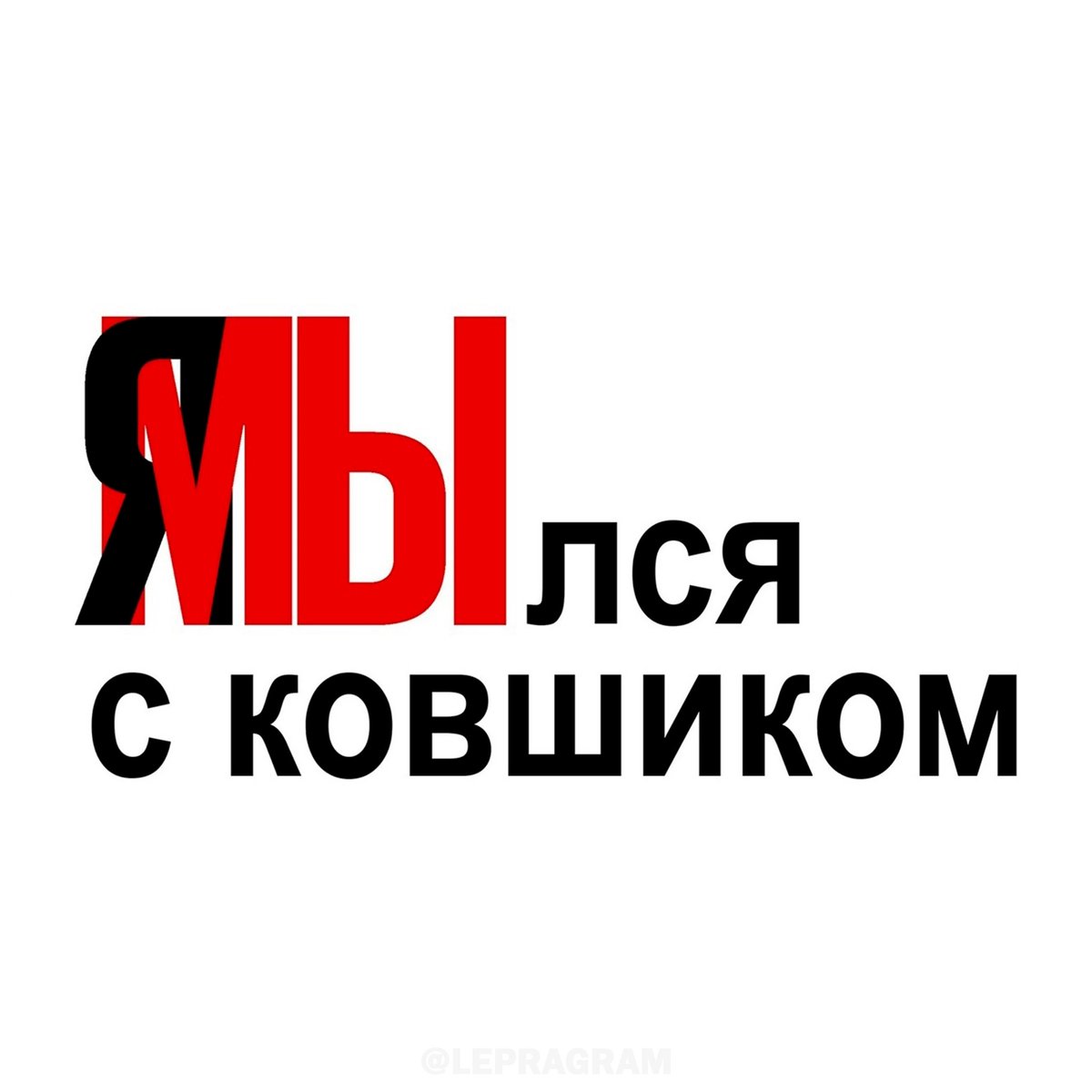 Горячей воды нет 2 недели уже...