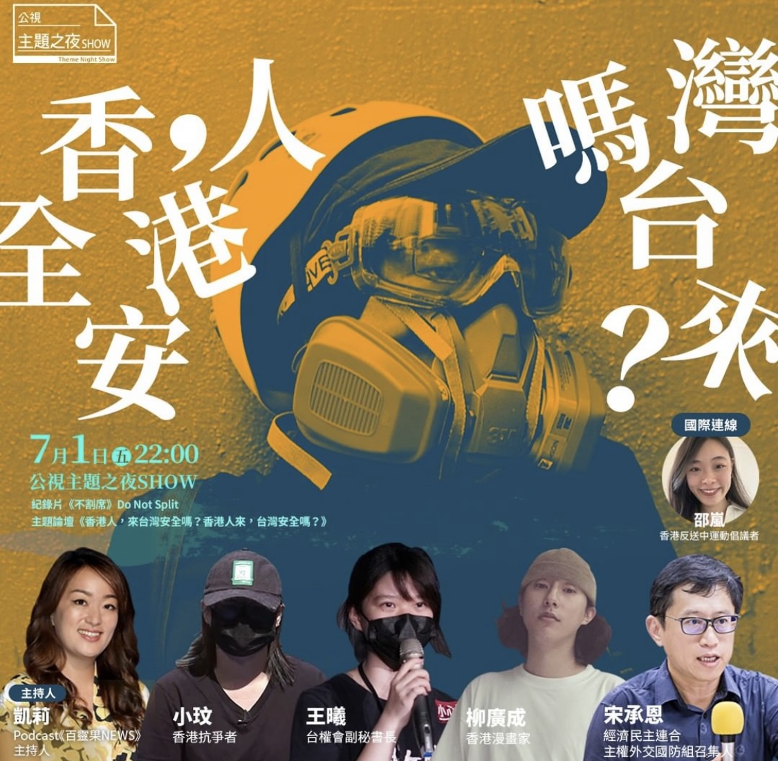 Anders Hammer (@andershammer) on Twitter photo This Friday Taiwan Public Television Service (PTS) will screen our Hong Kong protests documentary “Do Not Split 不割席” followed by a discussion with activists, artists and journalists. On "Theme night show" at 10 PM @jooeysiiu <a href="/CharlotteCook/">Charlotte Cook</a> <a href="/fieldofvision/">Field of Vision</a> This Friday Taiwan Public Television Service (PTS) will screen our Hong Kong protests documentary “Do Not Split 不割席” followed by a discussion with activists, artists and journalists. On "Theme night show" at 10 PM @jooeysiiu <a href="/CharlotteCook/">Charlotte Cook</a> <a href="/fieldofvision/">Field of Vision</a>