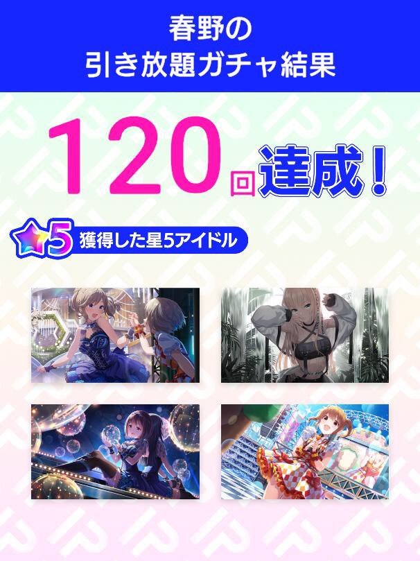 ＼引き放題ガチャ開催／
1周年記念！アイプラ引き放題ガチャ
idolypride.page.link/tw_phcp
ガチャ結果ツイートでさらに感謝の10連ガチャが引ける！
#アイプラ引き放題　 #アイプラ1周年