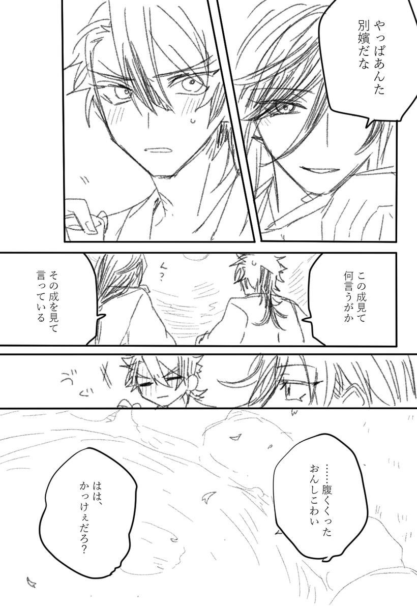 いずむつ 