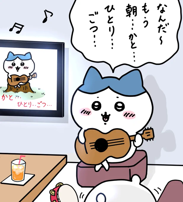 カラオケでもギター弾きながら歌ってくれるハチワレちゃん
#ちいかわファンアート 