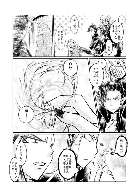 ダリ 心臓 破り 教師 魔入りました 入間くん 教師陣 非売品 購入特典 4