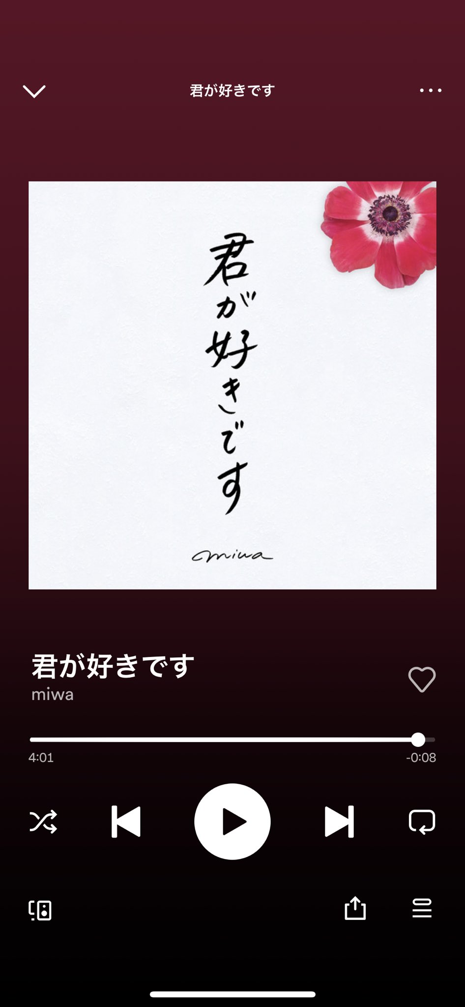 ゆみわ Miwaさん ストレートな恋愛ソングもいいね T Co Fjgmmsoxrf Twitter