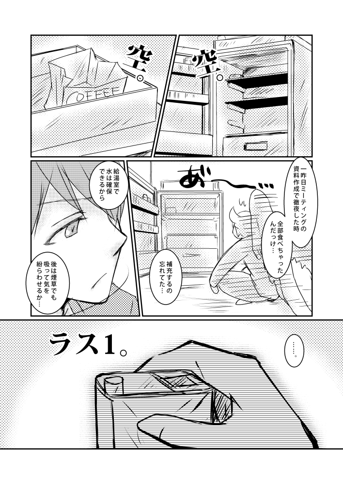 悪周期に天使の羽になるダリ先生のお話 !入間くん ・ダリ | ma2