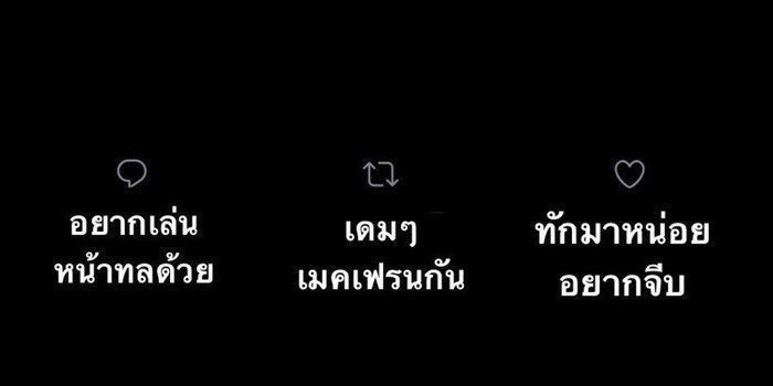 ขอหน้าเธอขาหน่อย