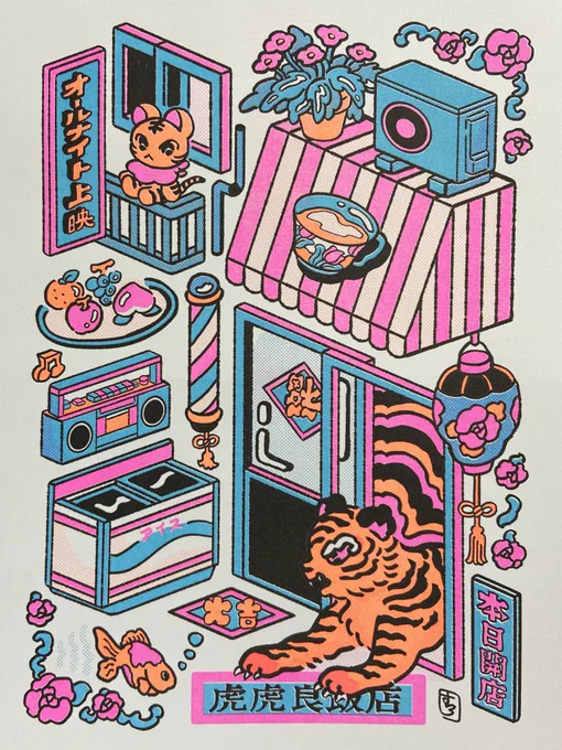 上半期4つ 