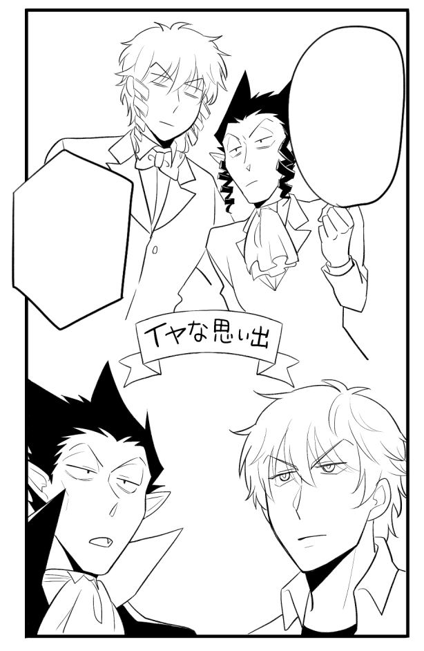 ペン入れ2枚
画像はイヤな思い出コマ
 #進捗ノート https://t.co/VoK9ZyBTrZ 
