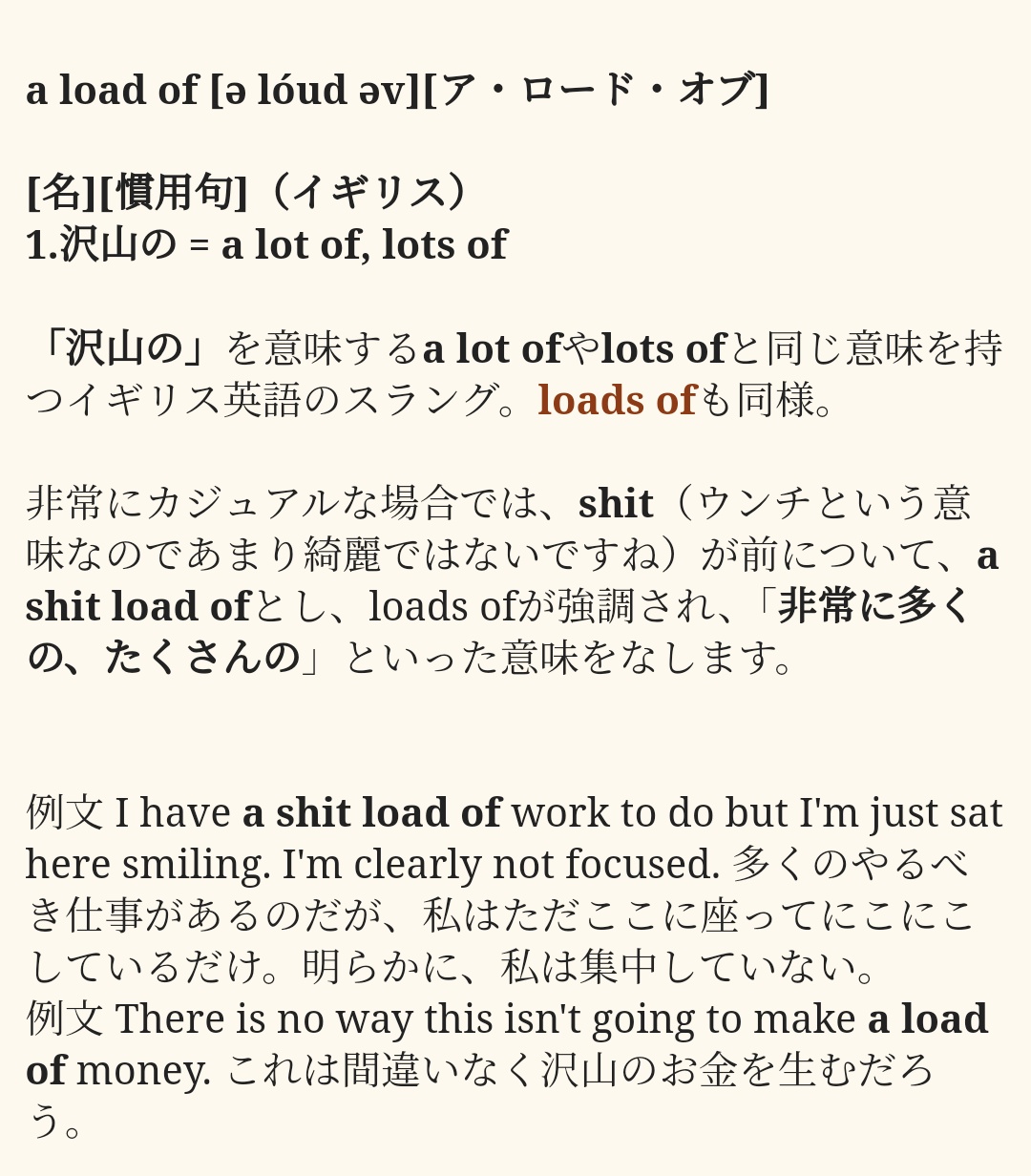 क म San I Do Loadsと言われなんのことがさっぱりだったんだけど グーグル先生に聞いたらこれっぽい イギリス英語か なンまらくそたくさん みたいな意味か 違う T Co Leio75mpjf Twitter क म San I Do Loadsと言われなんのことがさっぱりだったんだけど グーグル先生に聞いたらこれっぽい イギリス英語か なンまらくそたくさん みたいな意味か 違う T Co Leio75mpjf Twitter