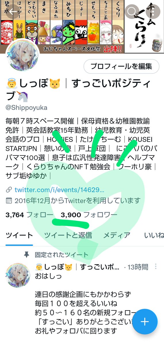 おはしっぽ😺🍥

フォロワーさん
🎊🎂🐈💕🍥🍥🍥🍥🍥💐
🍥３９００名　達成　　🍜
🍥ありがとうございます💓
🎁🍥🍥🍥🍥🍥🍥🍥🍥🐟

🍥フォロー　
　RT　
🍥お礼
→フォロバほぼ１００％
→RT

🍥なると祭り🍥🍜

#なるとを名前の後ろに入れるとフォロワーがぶわぁぁぁって増えるらしい🍥 
#憩いの泉