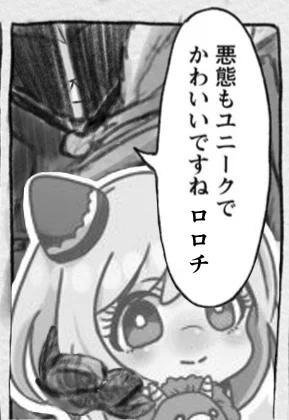 私は噓なんてつきませんよ(ニッコリ