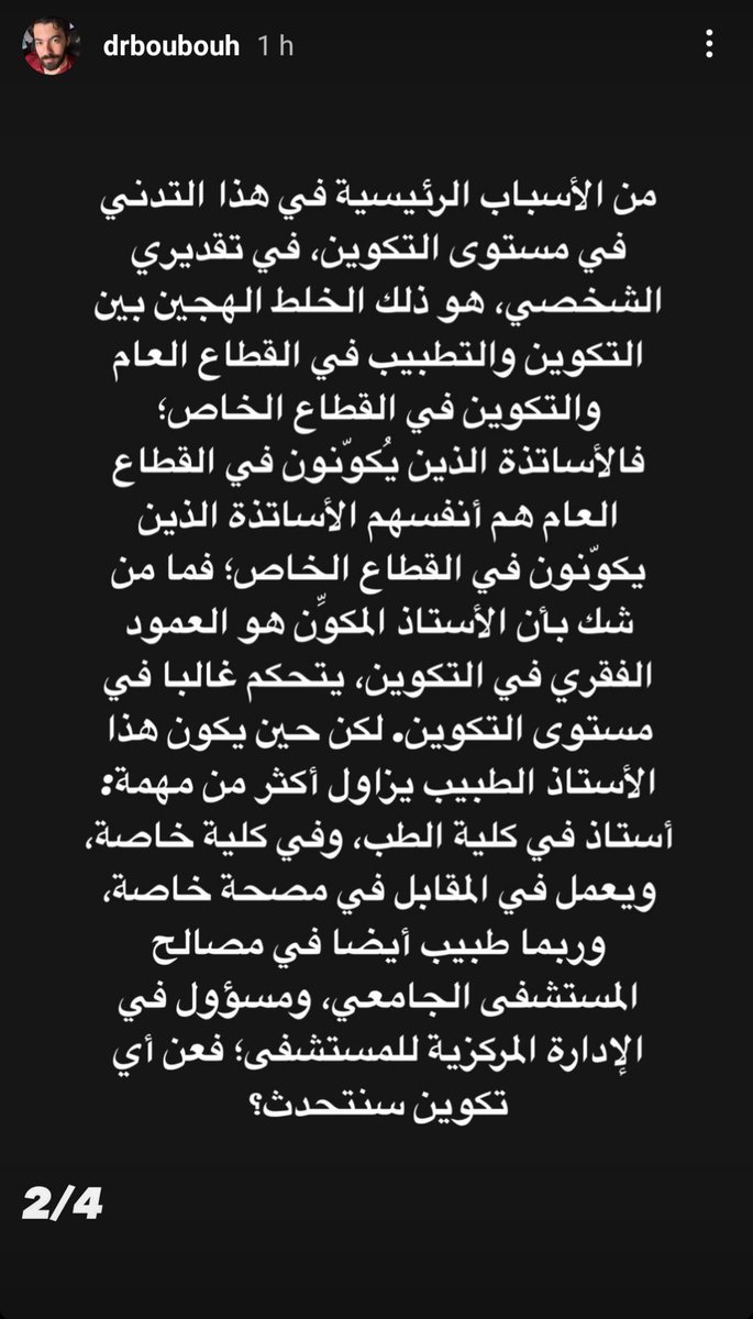BrikMaryem's tweet photo. #جودة_التكوين_الطبي_خط_أحمر 
#كلية_الطب_العمومية_تختنق https://t.co/MD4VCoMR9O