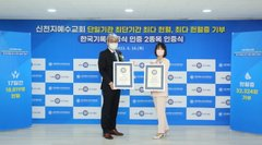 mangugsosung1's tweet photo. On the 16th, 18,819 members of Shincheonji Church of Jesus completed the group 'Life ON' Blood Donation Campaign conducted from April 18 to May 4, set a record for donating 32,324 blood donor cards and vouchers.
#Largestpeople #singleOrganization #ShortestTime #Blooddonorcards https://t.co/NQxo4q8dnV