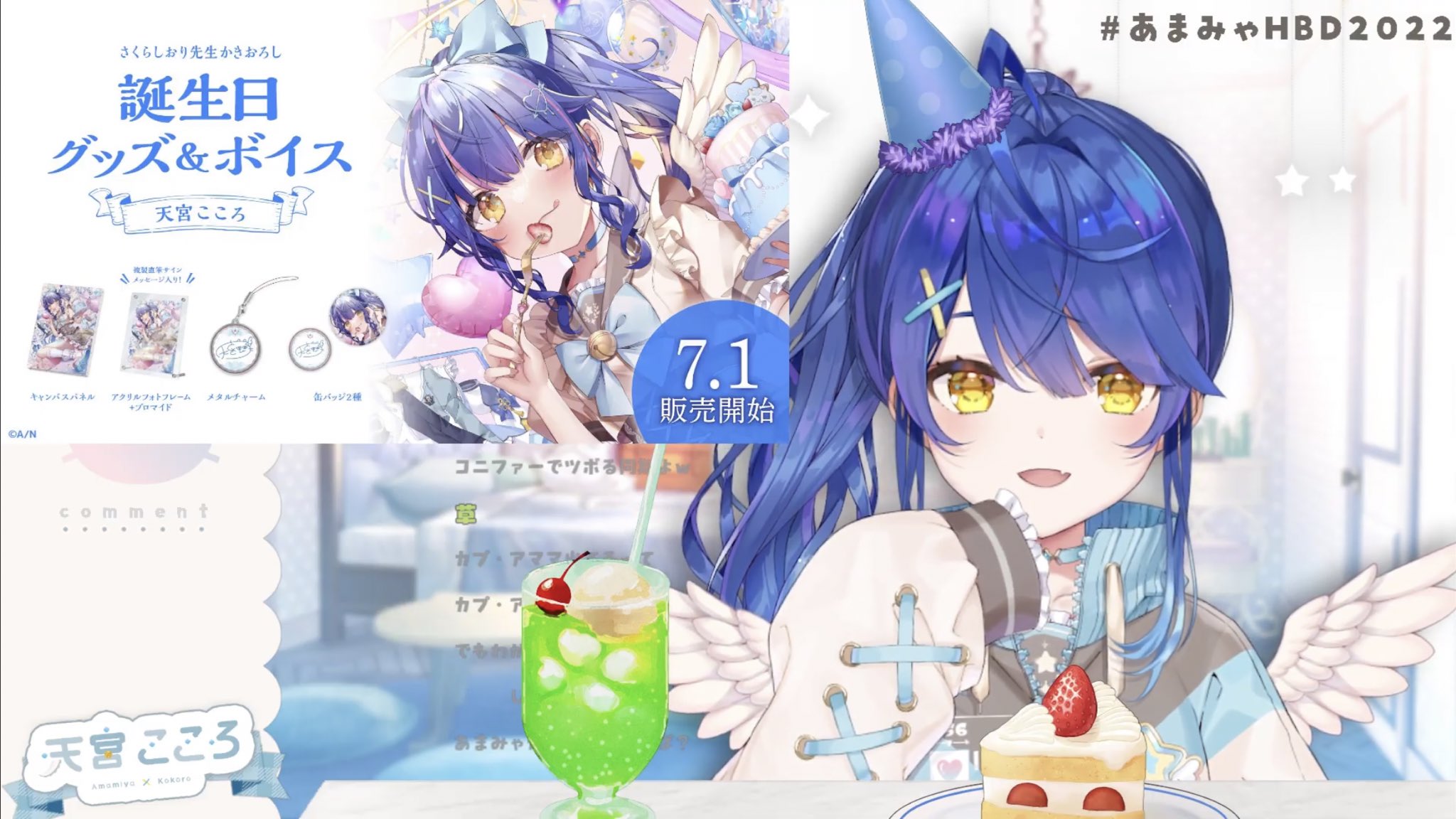 天宮こころ 誕生日グッズ | veranstaltungen.lkz.de
