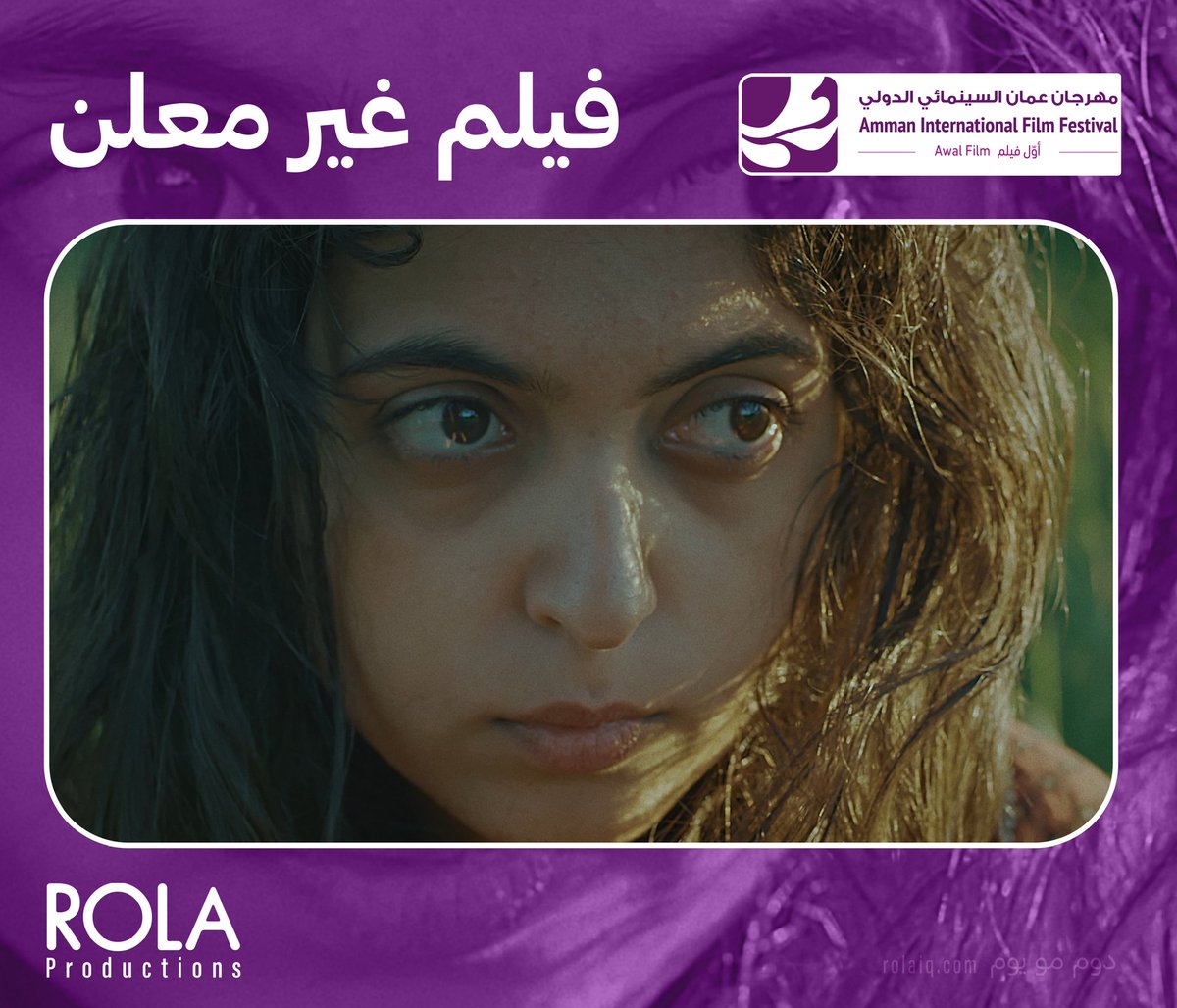 rolairaq's tweet photo. In its first Arab screening,  #Unspoken short fiction film by director Mohammed  Alghadhban participates in the official competition of Amman International Film Festival, the first film - among the Arab short films nominated for the Black Iris Award. https://t.co/2wHmxtBG9o