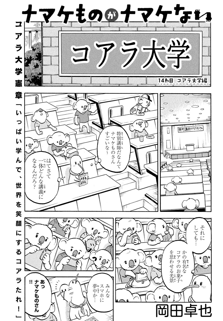 愛しのアニマリア 岡田卓也 Horizon Ok Twitter