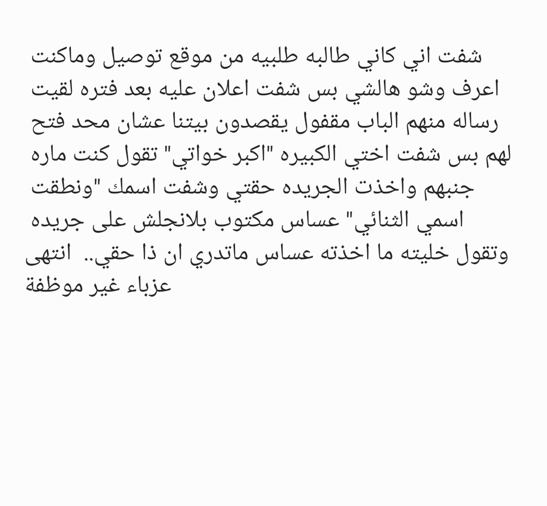 sdnf_'s tweet photo. @BanSeren الله يعافيك شوف حلمي https://t.co/HAdVQzWr7m
