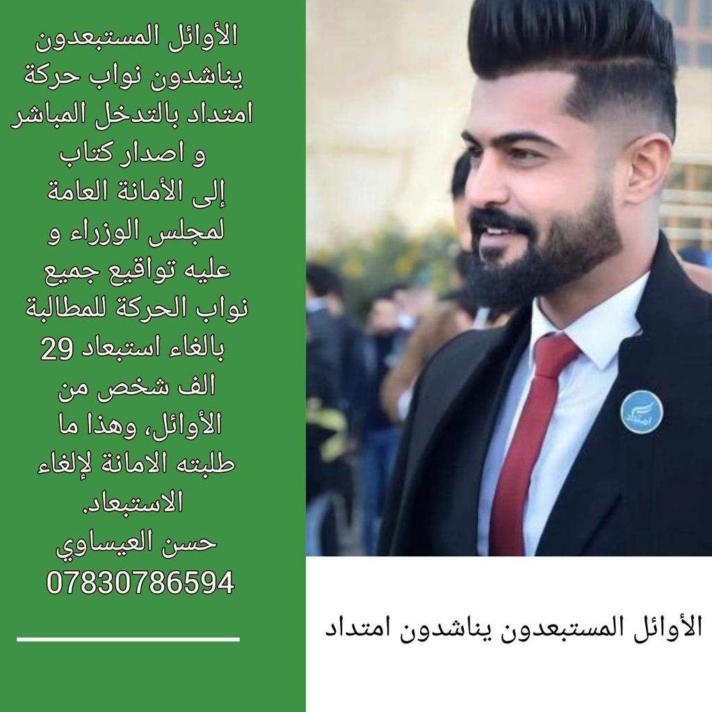 #المستبعدون_يناشدون_امتداد