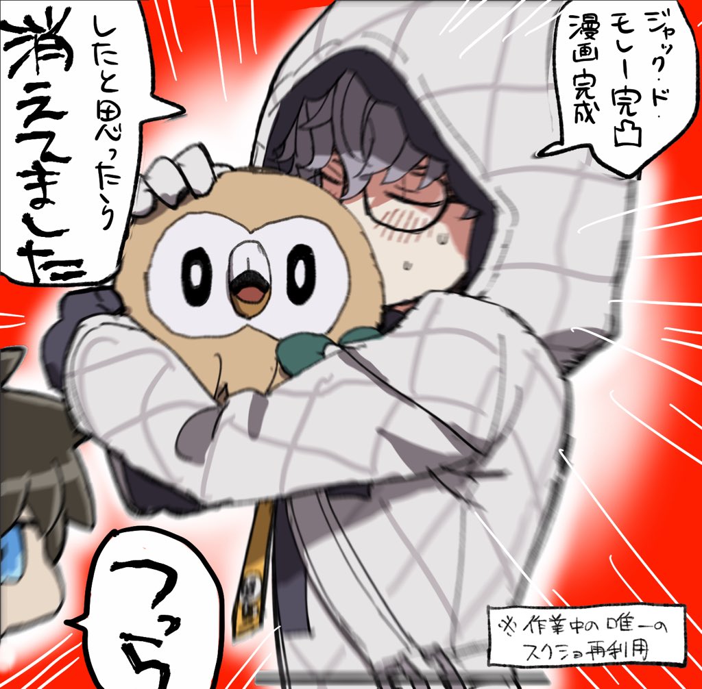 現場からは以上です 