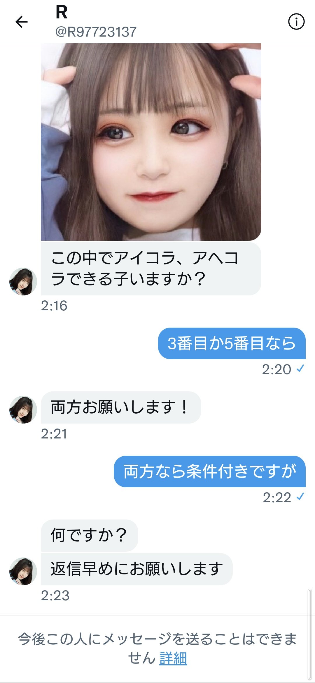 素人　コラ 