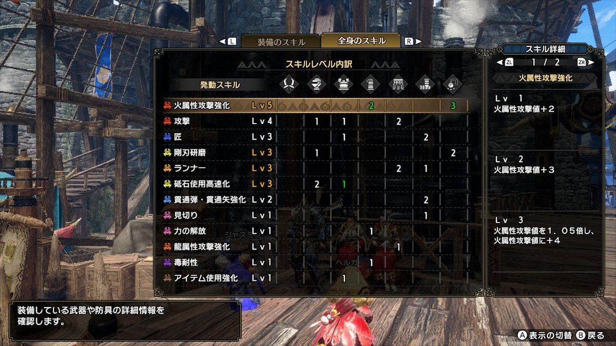 モンハンライズ 攻撃珠 2 入手方法 詳細スキル サンブレイク 攻略大百科 モンハンライズ 攻撃珠 2 入手方法 詳細スキル サンブレイク 攻略大百科