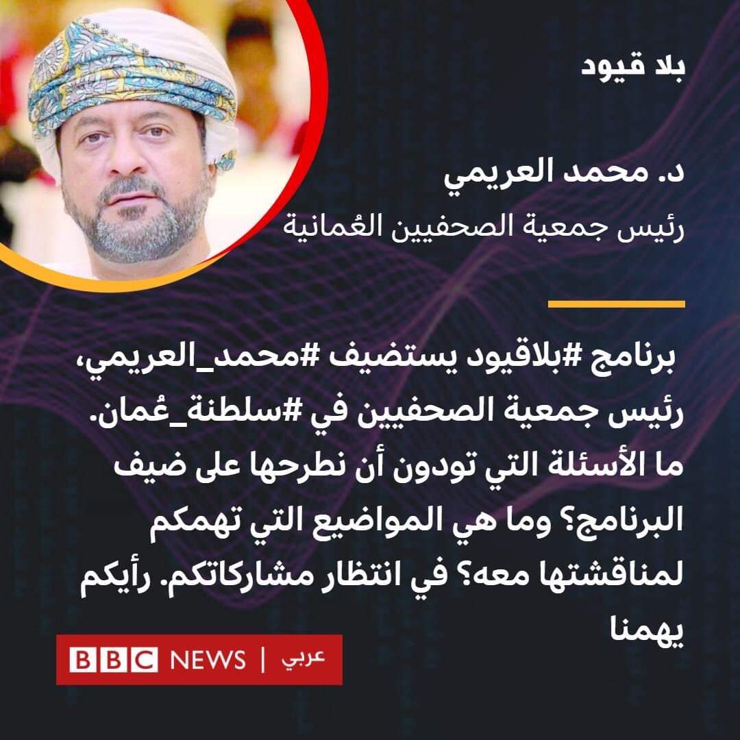 محمد العريمي tweet media