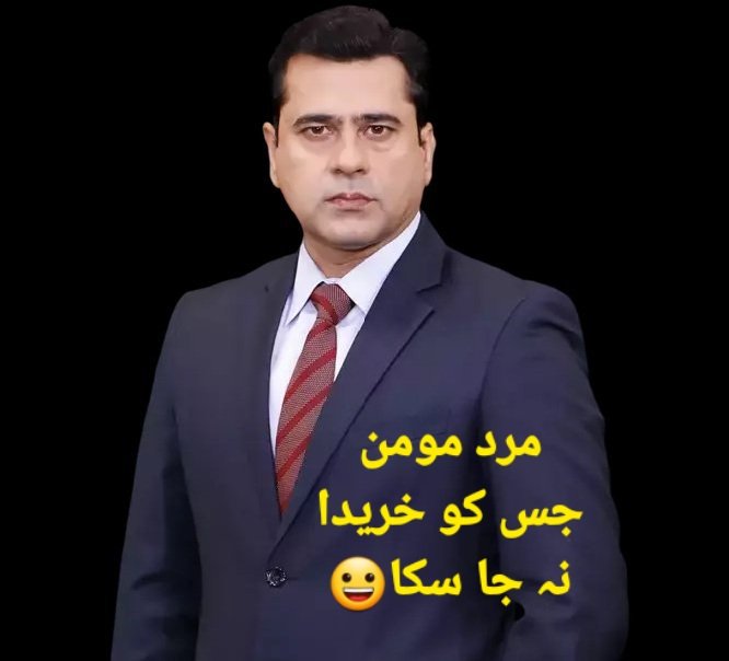 sumeer_offical's tweet photo. @Ap__jnab @SHABAZGIL @ImranKhanPTI اب کوئی بھی پاکستانیوں کی آواز نہیں دبا سکتا ایک عمران ریاض کو harass کرو گے؟ یہاں قدم قدم پے عمران ریاض خان جیسے بہادر ملے گئے اب ہمیں آزادی لینے سے کوئی نہیں روک سکتا جلد یا بدیر لے کے ہی دم لیں گے ہر سازش ناکام  گے
#IStandWithImranRiazKhan
@ImranKhanPTI @sumair_offical https://t.co/5Y7MG8qkkv