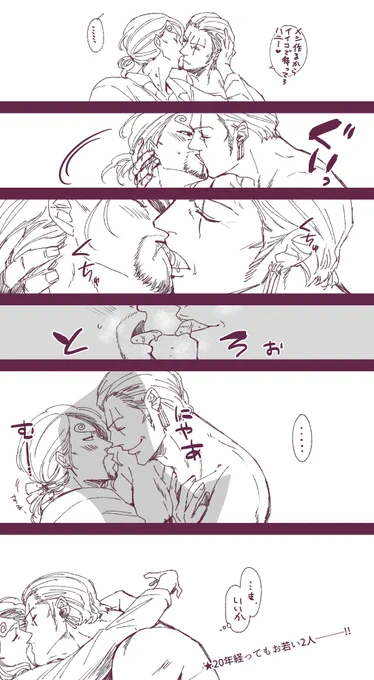 つづきのrkgk(背後注意!)
もう⚔️がドストライクの攻オッサンすぎて…もう…40になっても🍴をメロメロにしてたらいいよ…オッサンZS最高か…
19、21と肌ピッチピチだった2人も適度にエエ肉ついたり筋張ったりオッサンならではの変化を想像するだけでメシ5杯イケます…🙏✨ 