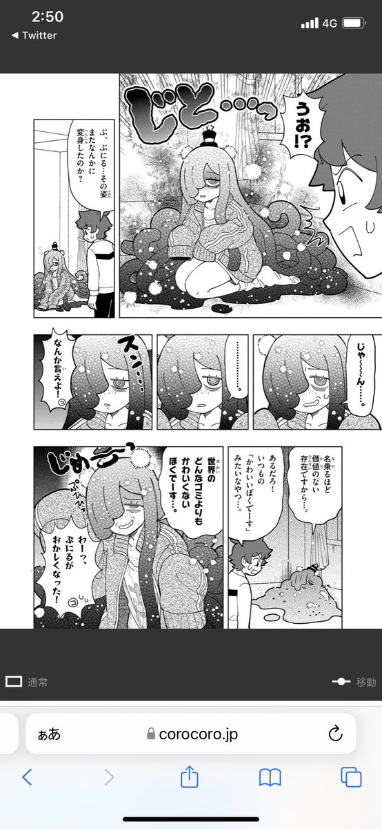 プニル…ッ!お前そんな属性まで………ッ!!!(満面の笑み 