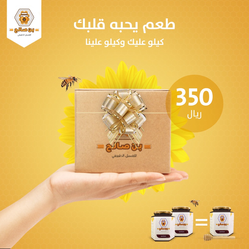 bensaleh_2's tweet photo. لذة و صحة في عسل السدر البلدي 🍯😋

اطلبه الآن بالعرض المتاح 

كيلو عليك وكيلو علينا 🔥
https://t.co/vU4vrAZ7qX

بسعر 350 ريال ✅

#عشرة_ذي_الحجة #عيد_الأضحى_المبارك
#بن_صالح #عسل #عروض #الخميس_الونيس https://t.co/GkIf6UceWw