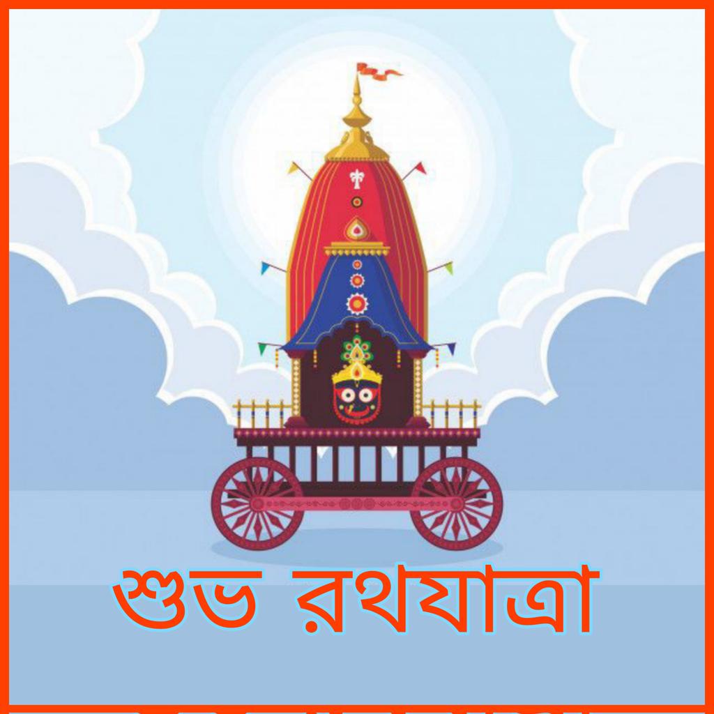 UdoyonD's tweet photo. Heartiest greetings and felicitations to all the sanatanis on the Rath Yatra of Shri Sri Jagannath Dev. 
#jagannathrathyatra https://t.co/aup898AAnw