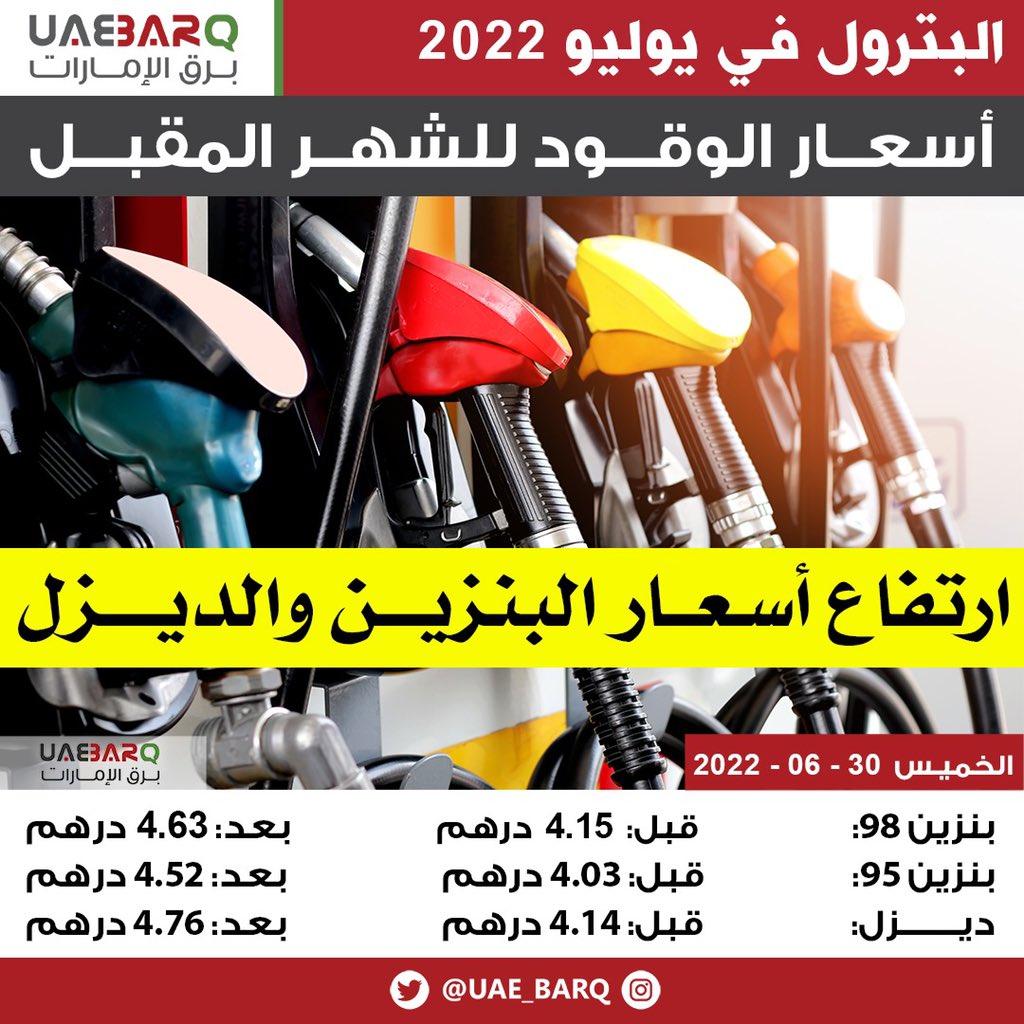 برق الإمارات tweet media