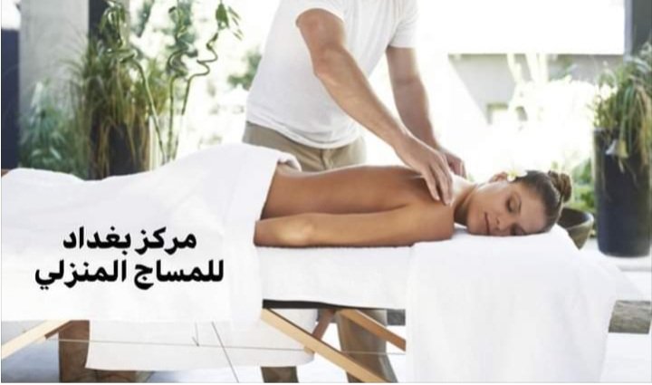 جديد 🔥جديد🔥جديد 
عروض مميزة وكادر مميز☀️
وصول كادر رجالي المساج
تمتعي واسترخي معنا😘
٦٠ دقيقة٥٠الف
١٢٠ دقيقة ٩٠الف
🤩🤩العرض الملكي 🤩🤩
العرض ساعتين يشمل الاكرامية 
فقط ١٠٠الف مع امور اخرى 😘😎
ملاحضة : العرض فقط منزلي