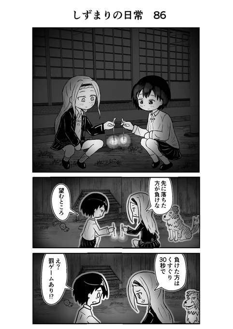 しずまりの日常86
(お泊まり会編)
#タコピーの原罪  #しずまりの日常  
#4コマ #漫画  #漫画が読めるハッシュタグ 
#絵描きさんと繋がりたい 
#イラスト好きと繋がりたい 
#問答無用でフォロバします 