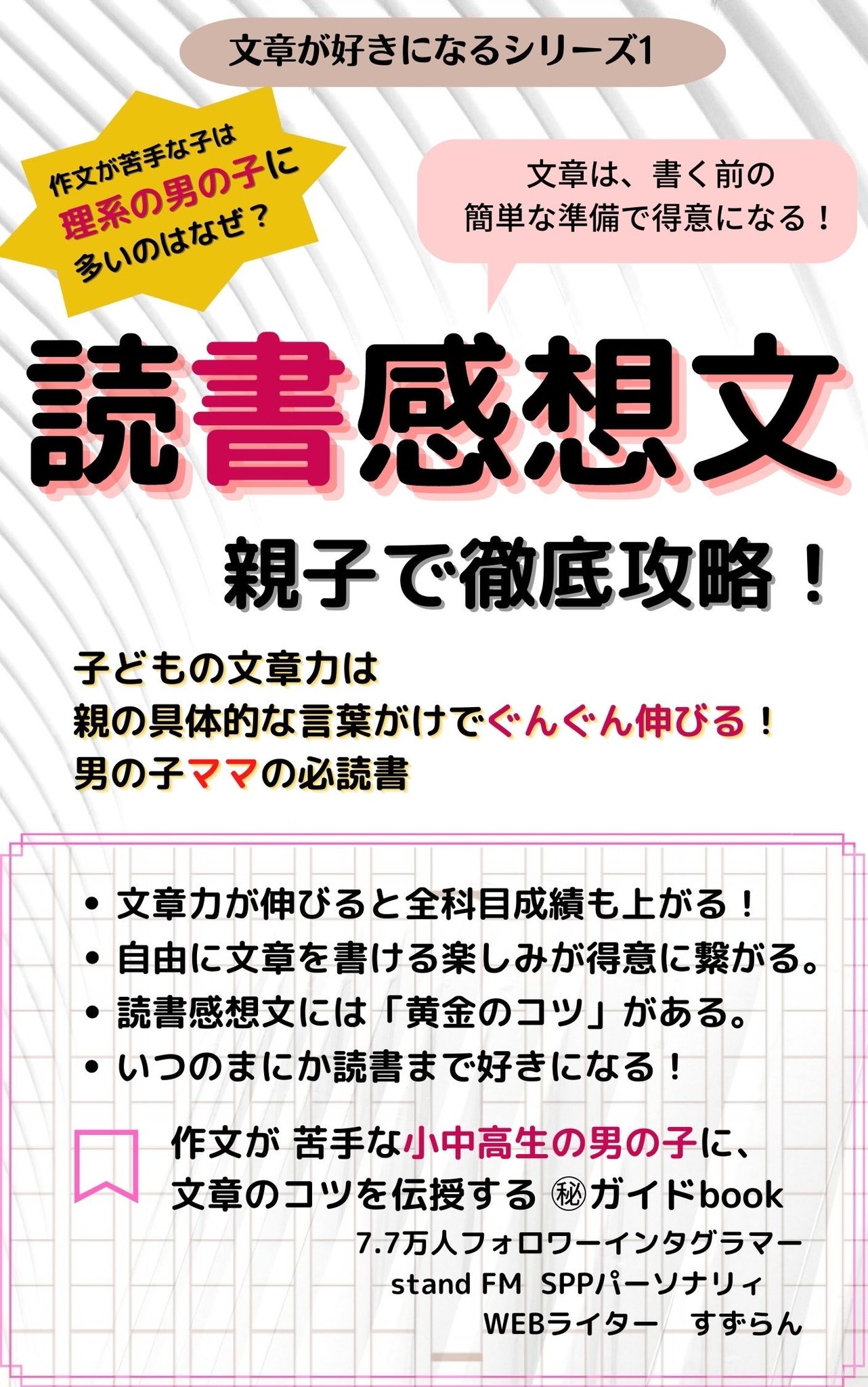 作文の書き方 Twitter Search Twitter
