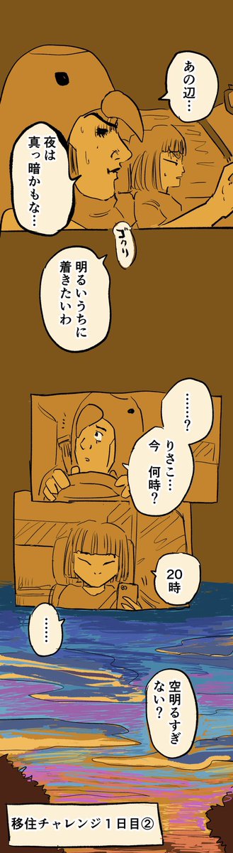 引っ越しの日②

#糸島STORY 