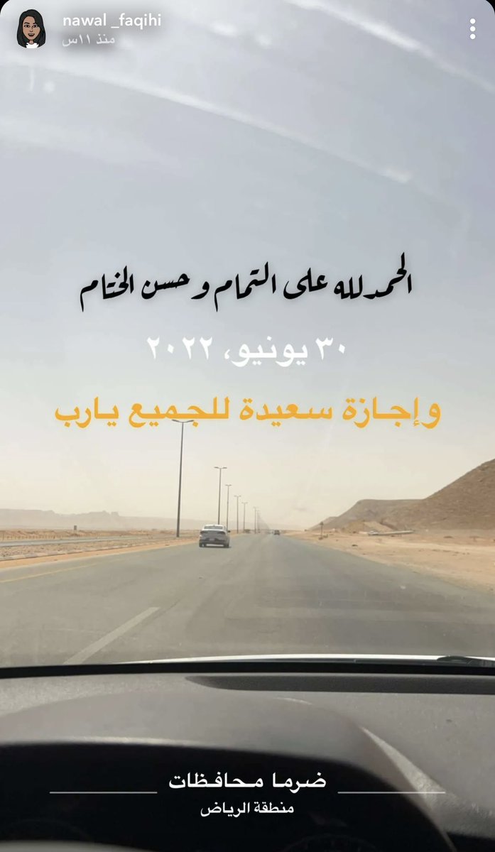 al3ate3008's tweet photo. الحمد لله على التمام والكمال أطول عام دراسي  .. 
شكراً أ/نوال على ماقدمتي أنتي وجميع المعلمين والمعلمات  من جهود لخدمة الطلاب والطالبات وسط ظروف صعبة مرت تعليم عن بعد وحضوري وفصول ثلاثة ومع ذلك قدمتوا كل مالديكم بجهد واخلاص . 
إجازة سعيدة@Nawalfaqihi 
#شكرا_للمعلمين_والمعلمات https://t.co/jzpuSHkt5O