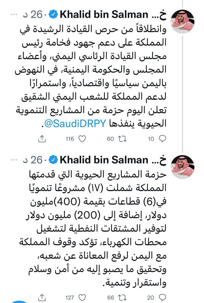 2/2
سيكون لهذا الدعم دورا مهما في تقليل كلفة إنتاج الكهرباء من خلال التشغيل بالغاز و كذا تحسين الشبكات في العاصمة #عدن والذي سيقلل الفاقد في شبكة التوزيع، كما سيسهم الدعم المقدم لوقود الكهرباء بقيمة (200) مليون دولار في استقرار التوليد المتاح و تخفيف العبء على موازنة الحكومة.