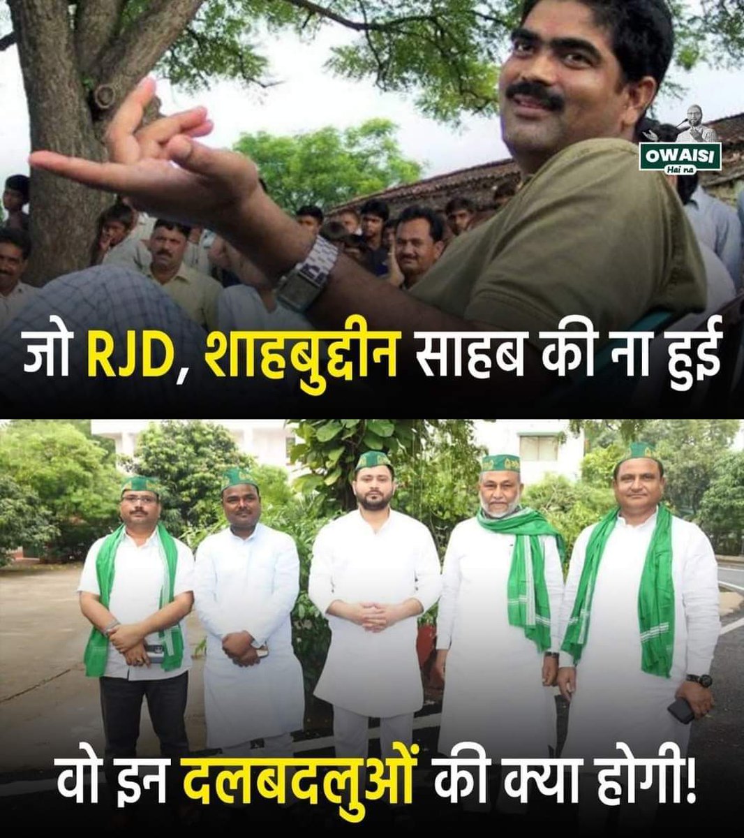 AIMIMMEWATYOUT1's tweet photo. @ShahnawazMLA @yadavtejashwi @RJDforIndia लानत है तुम पर https://t.co/mJvvimK9Av