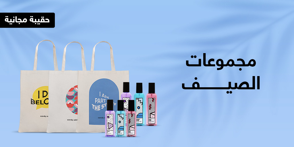 المجموعات الصيفية بخصم حتى 60% + حقيبة قماشية مجاناً 🏖

للطلب عن طريق الموقع 👇🏼
bit.ly/3r3RAez