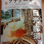 けいてゐ(けいこくん&てゐっしー)のツイート画像