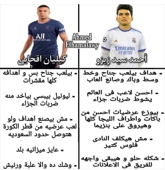 fayz_aslam's tweet photo. من الأفضل للريال مدريد😂 https://t.co/KEwRjodd55