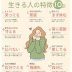 こんなふうに生きてみたい。『心軽やかに生きる人の特徴』